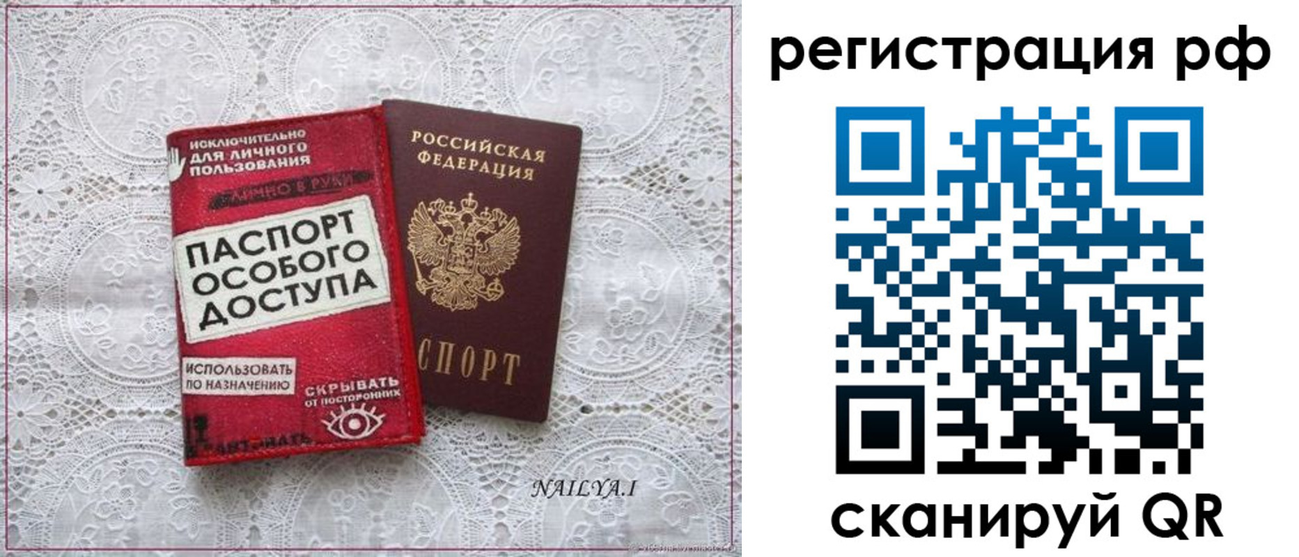 временная регистрация в Яхроме
