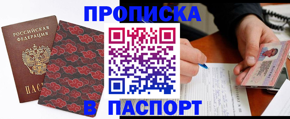 временная регистрация собственник в Яхроме