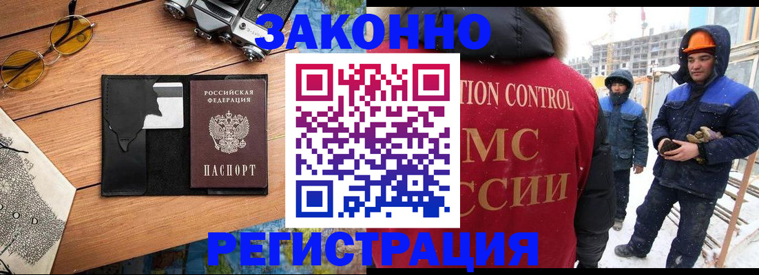 где прописаться в Яхроме